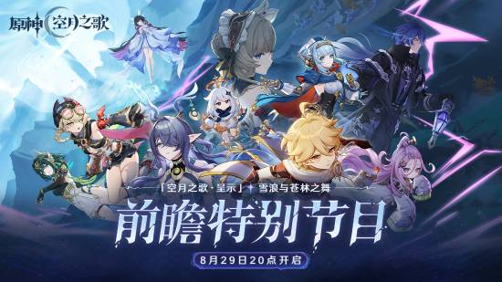 牛融网 七夕节和男神女神过？《原神》官方：不如和我过！