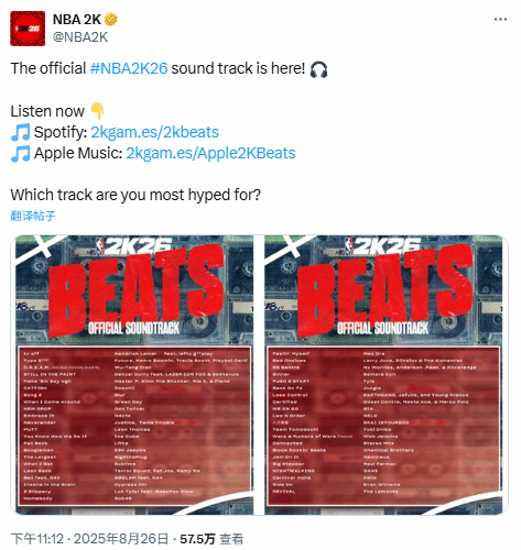 米涂配资 揽佬国外爆火!《八方来财》入选《NBA2K26》原声带