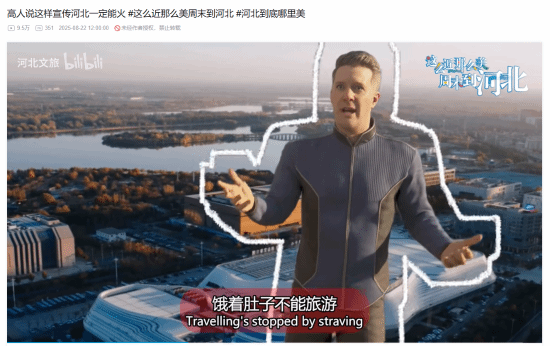 瑞和网 河北文旅\＂联动\＂《绝地潜兵》宣传唐山：奖励你冀B