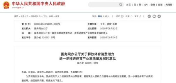 大通速配 迈向7万亿，体育产业再鸣枪
