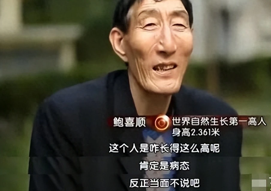 腾思控股 中国第一巨人鲍喜顺：不听医生劝告非要生子，现在儿子长到多高？